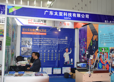 太亚科技携手第十八届广东教育装备展，赋能智慧教育新未来