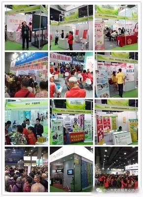 聚焦服务新生态，赋能行业新发展——中国第二届家庭服务行业圆桌会议暨展览会在广州隆重举行